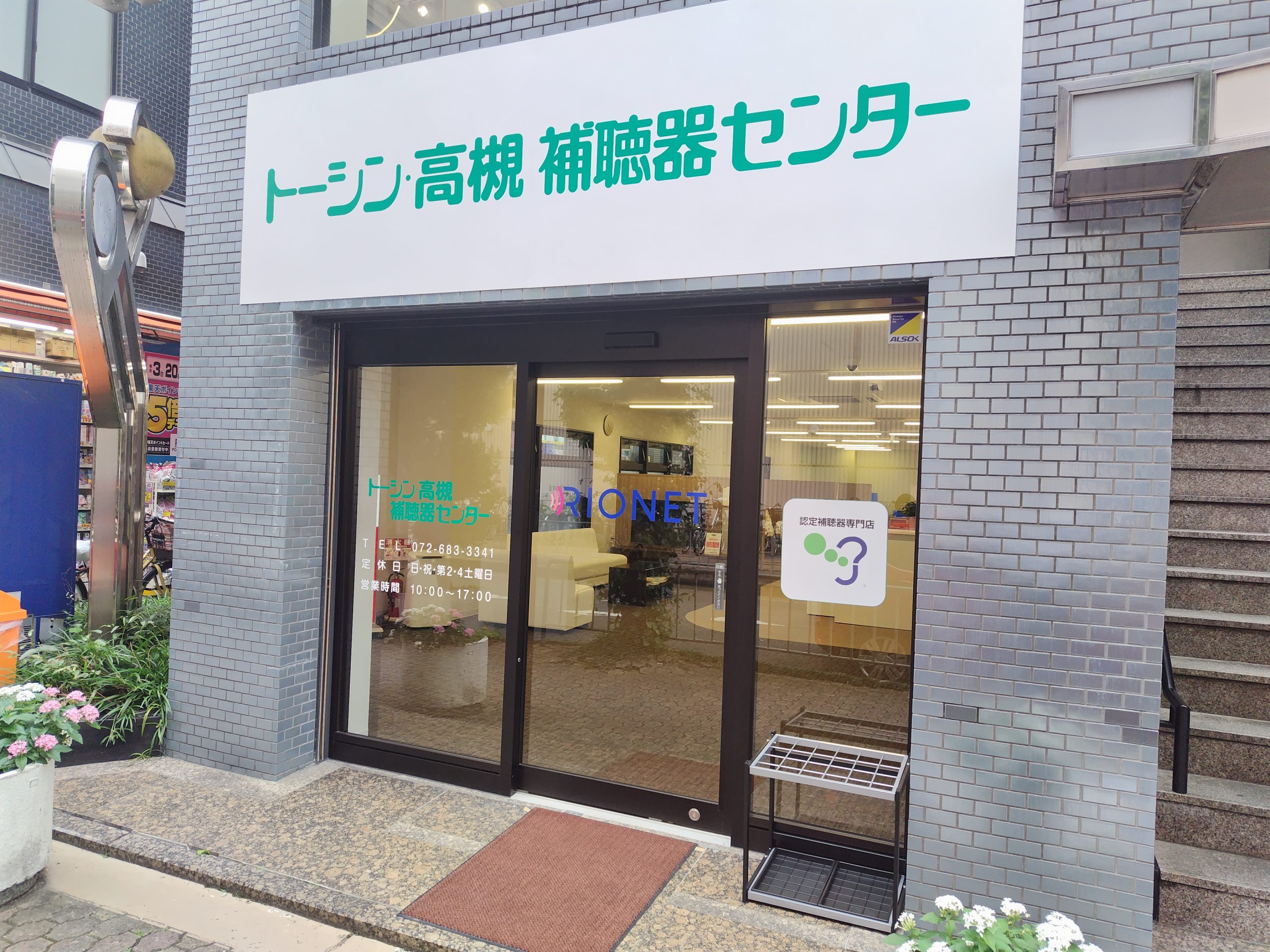 店舗画像