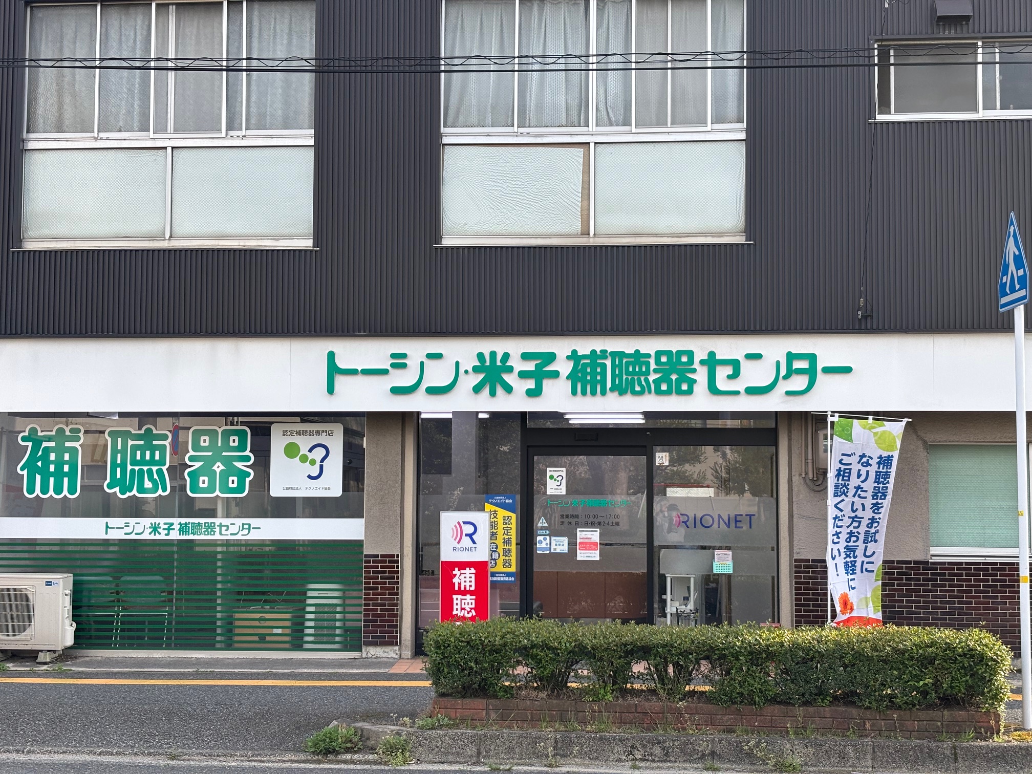 店舗画像
