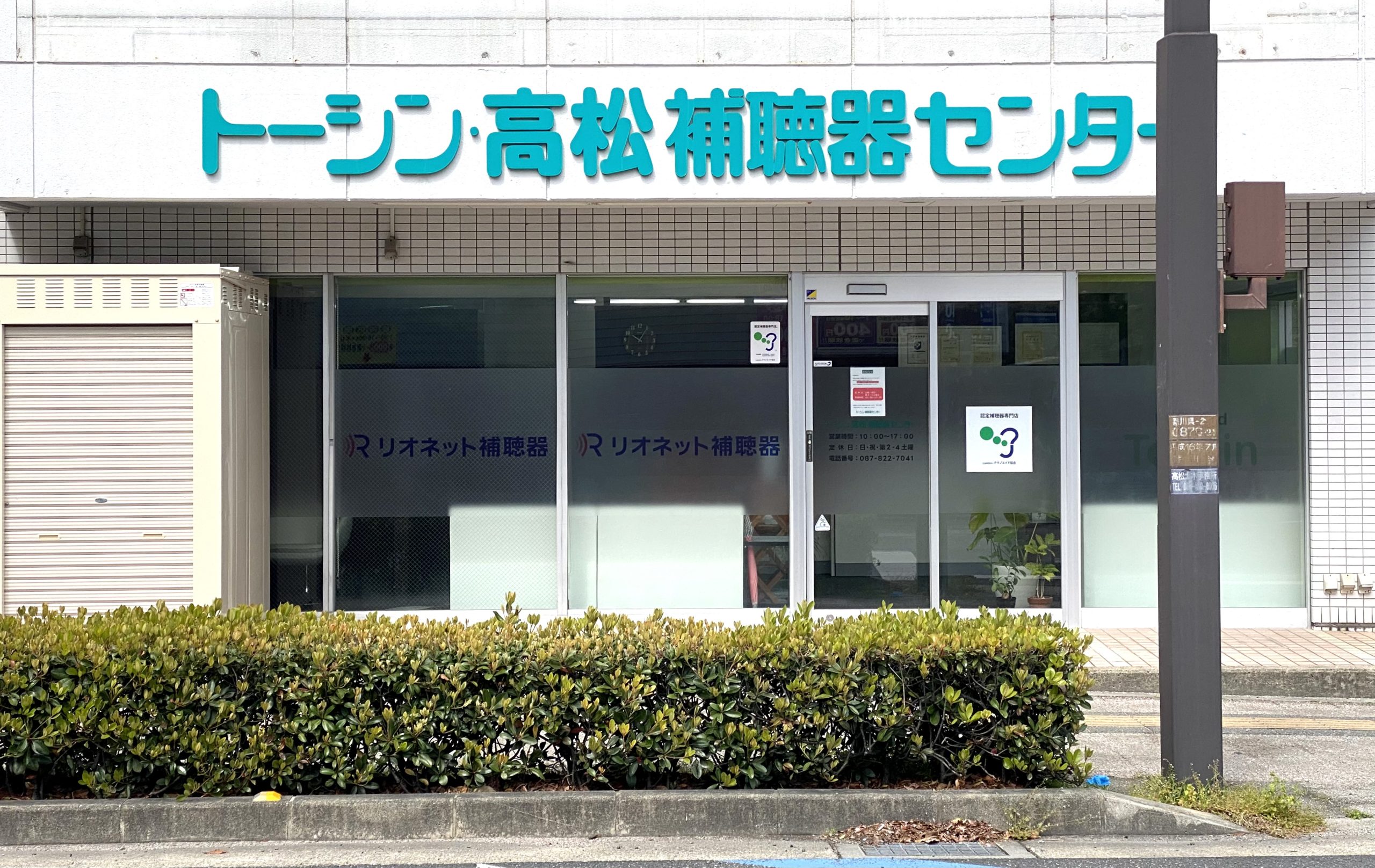 店舗画像