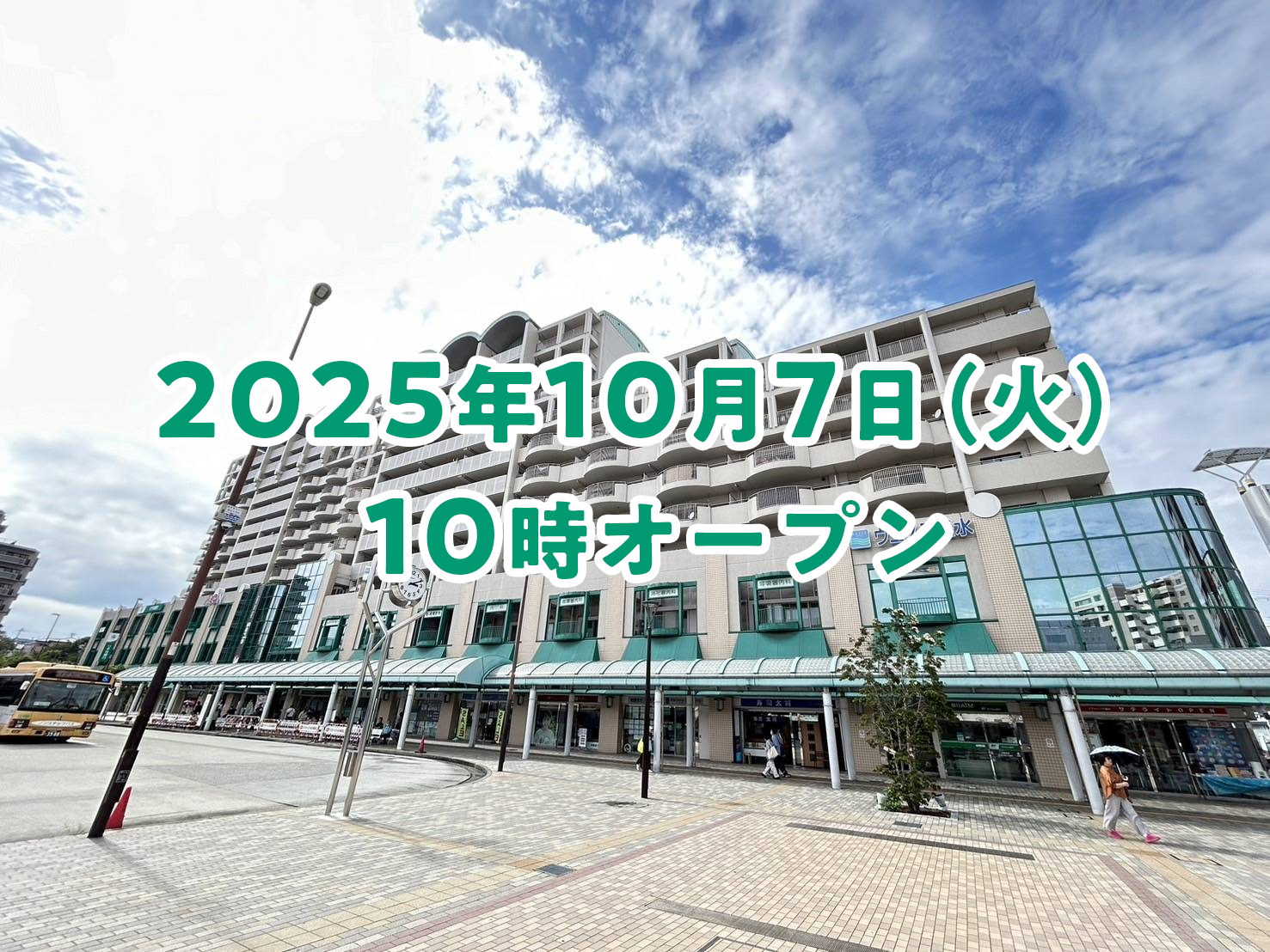店舗画像