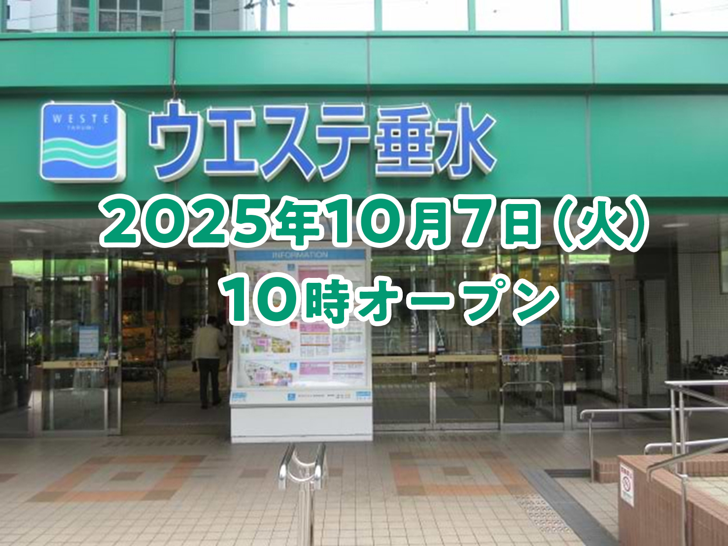 店舗画像